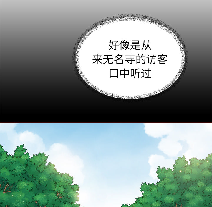 第31话_夏奈尔女孩46