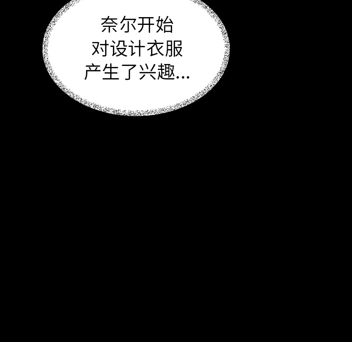 第31话_夏奈尔女孩52