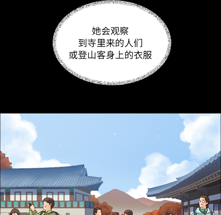 第31话_夏奈尔女孩54