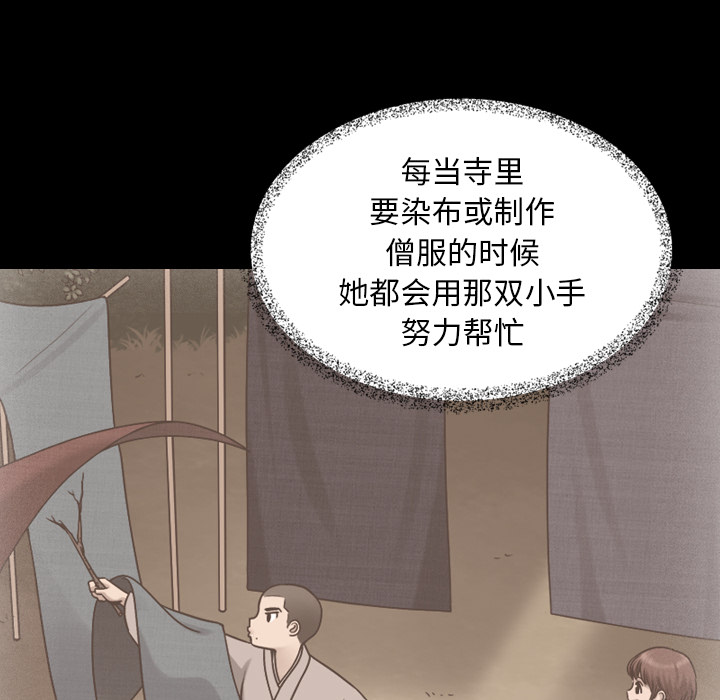 第31话_夏奈尔女孩58
