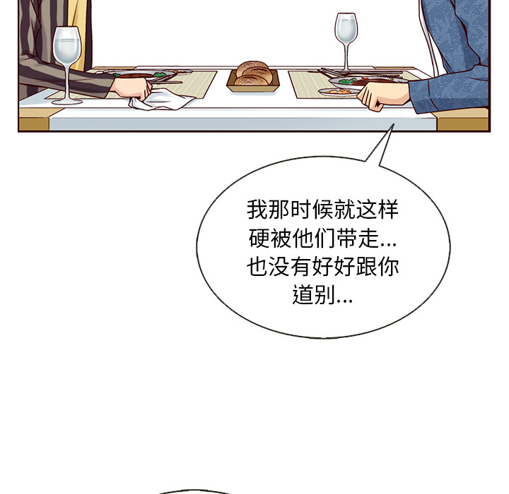 第31话_夏奈尔女孩6