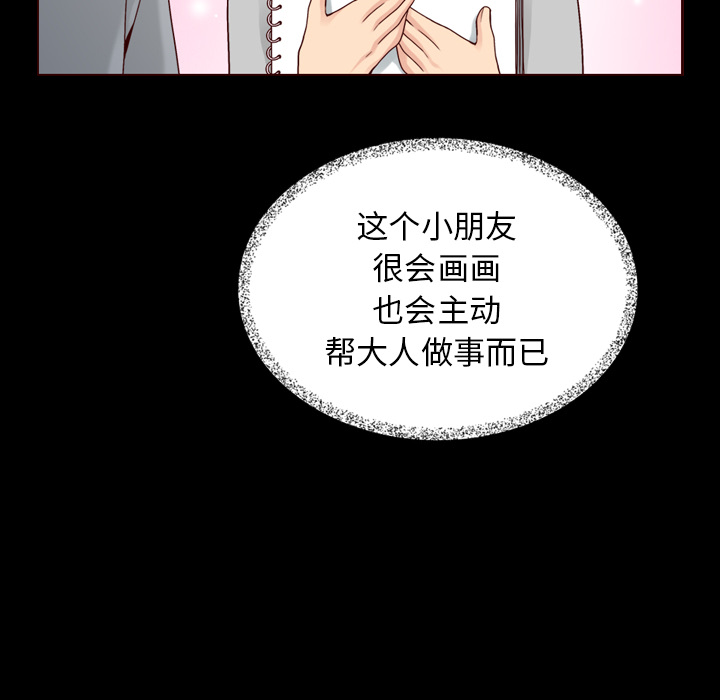 第31话_夏奈尔女孩61
