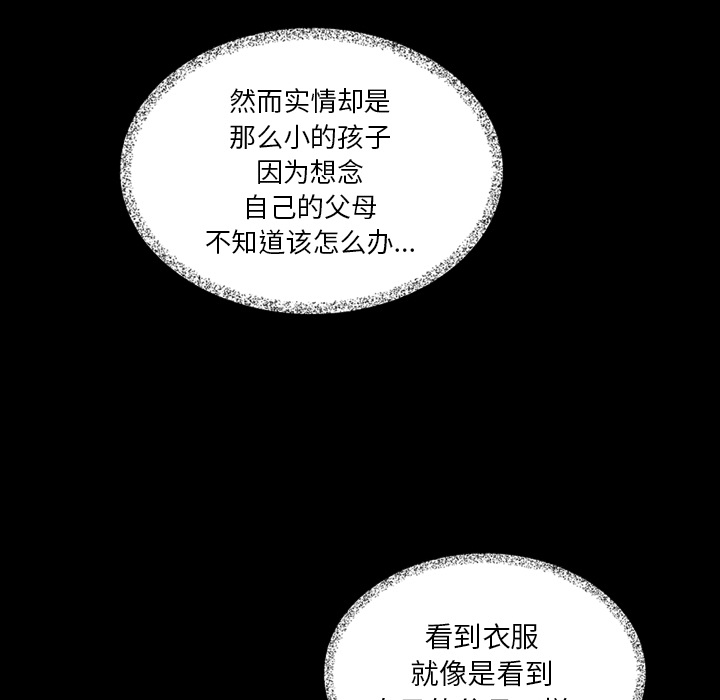 第31话_夏奈尔女孩62