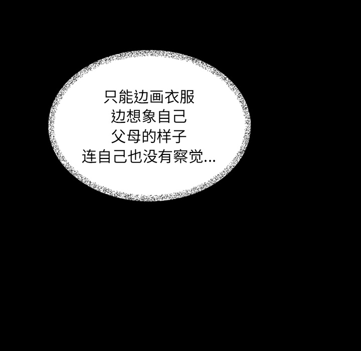第31话_夏奈尔女孩64