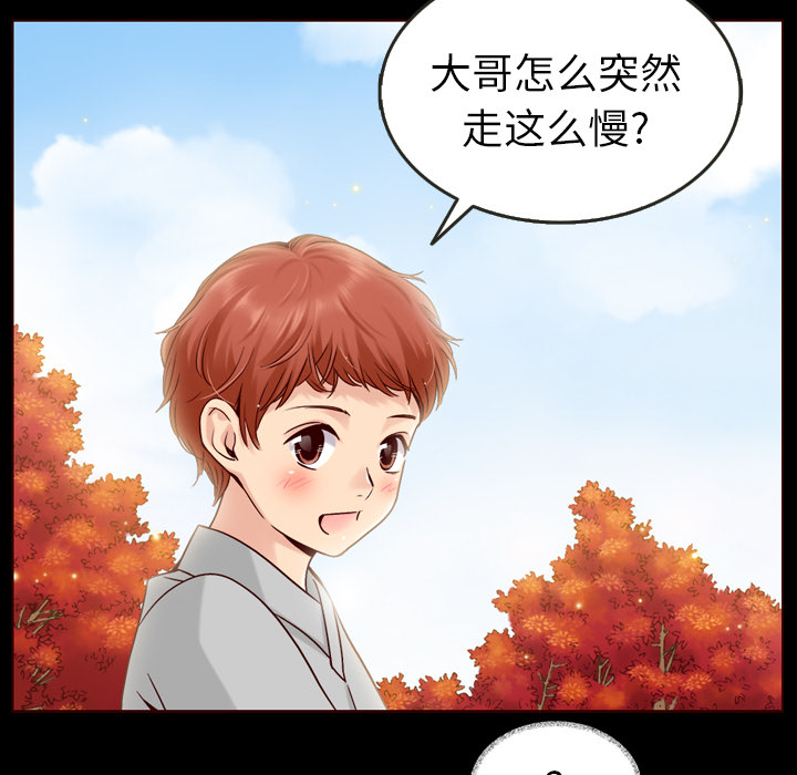 第31话_夏奈尔女孩66