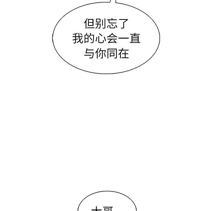 第31话_夏奈尔女孩78