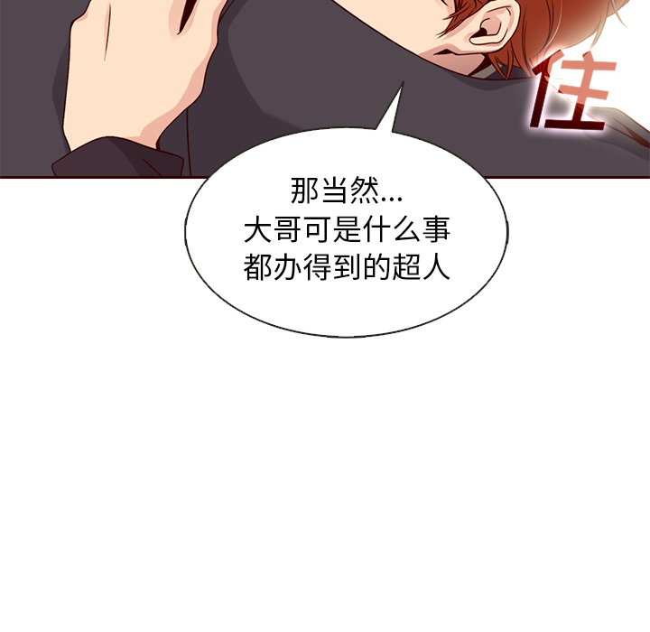 第31话_夏奈尔女孩80