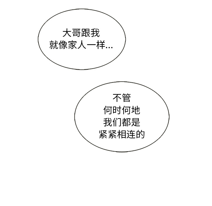 第31话_夏奈尔女孩81