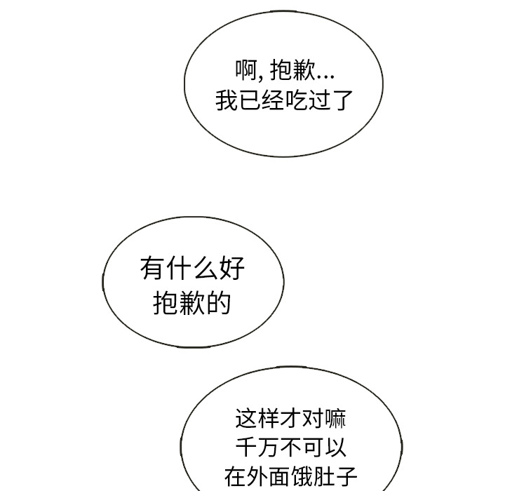 第31话_夏奈尔女孩99