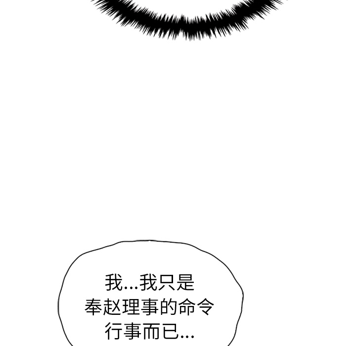 第32话_夏奈尔女孩102