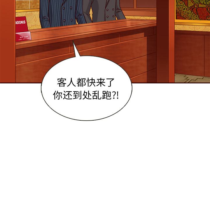 第32话_夏奈尔女孩50