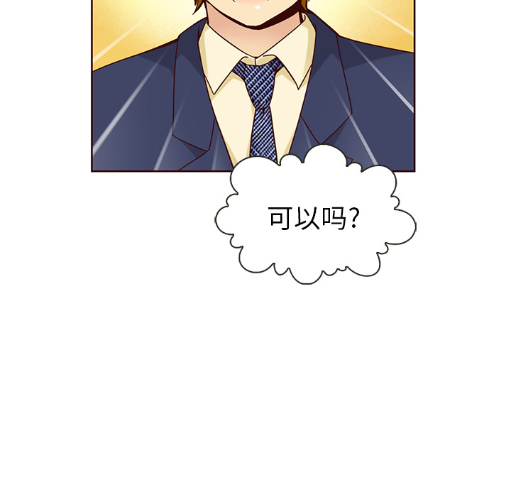 第33话_夏奈尔女孩102