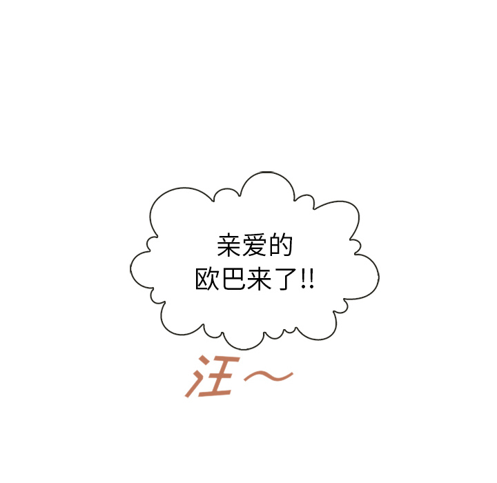 第33话_夏奈尔女孩103