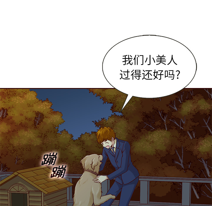 第33话_夏奈尔女孩104