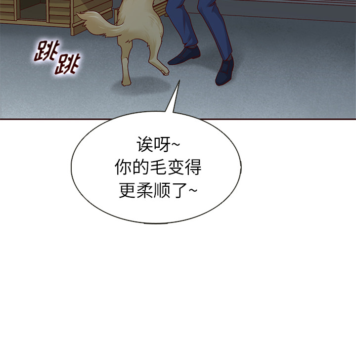 第33话_夏奈尔女孩105