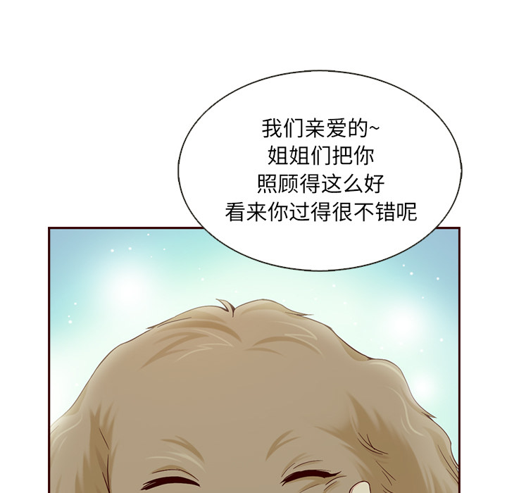 第33话_夏奈尔女孩106