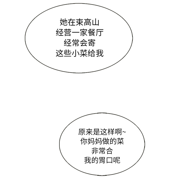 第33话_夏奈尔女孩116
