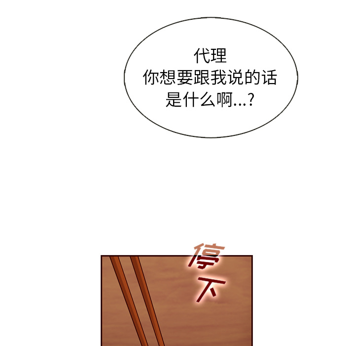 第33话_夏奈尔女孩118