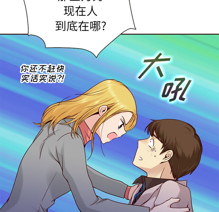 第33话_夏奈尔女孩12