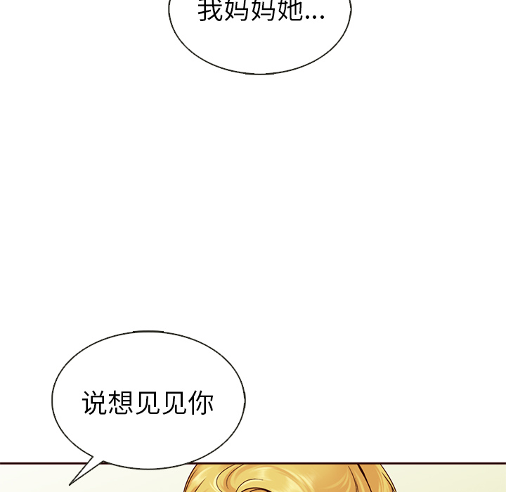 第33话_夏奈尔女孩122