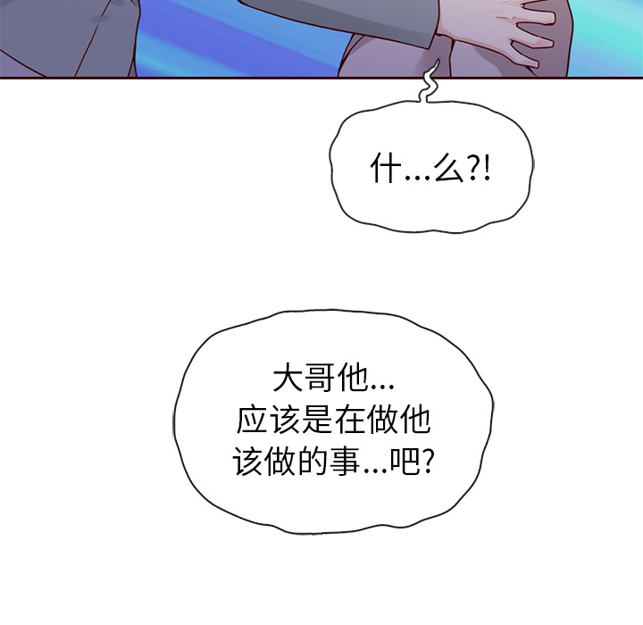 第33话_夏奈尔女孩13
