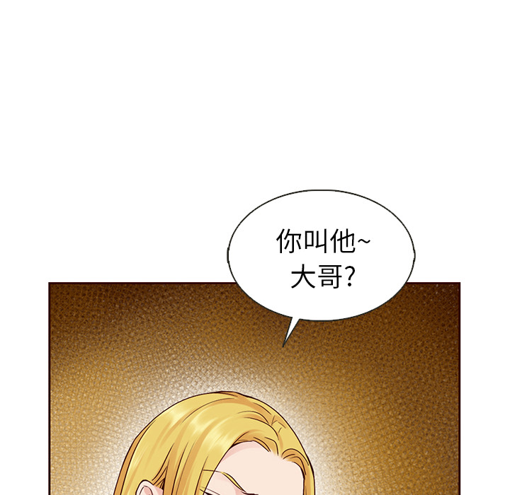 第33话_夏奈尔女孩14