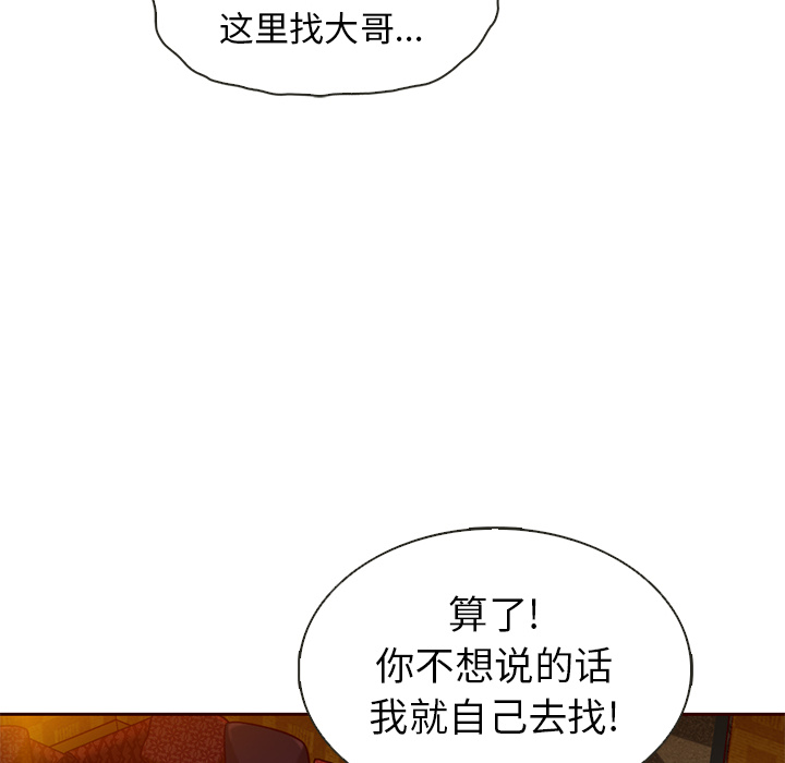 第33话_夏奈尔女孩18