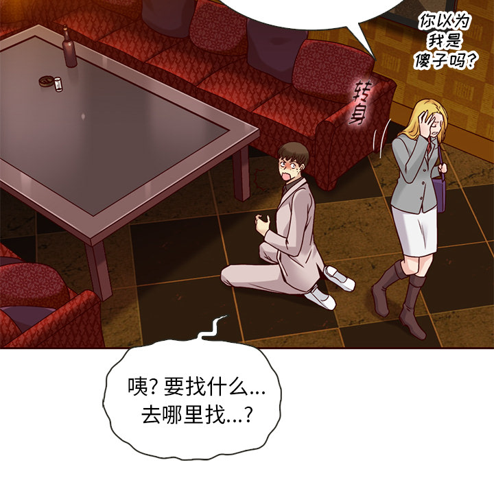 第33话_夏奈尔女孩19