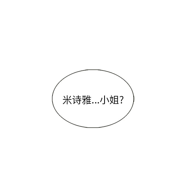 第33话_夏奈尔女孩28