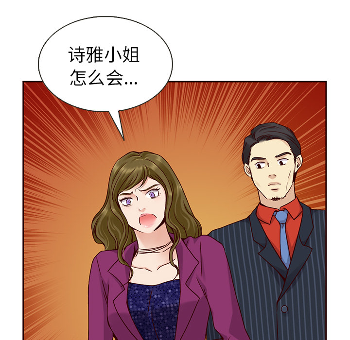 第33话_夏奈尔女孩29