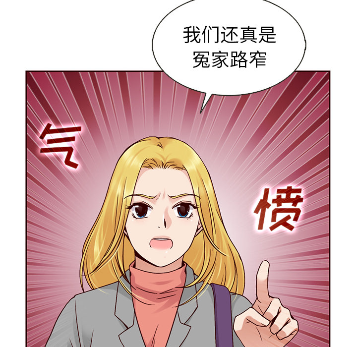 第33话_夏奈尔女孩34