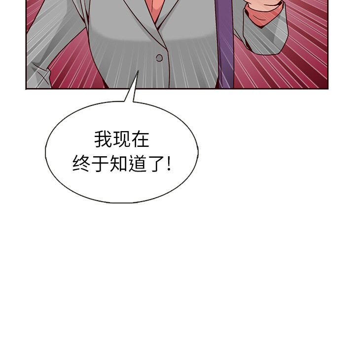 第33话_夏奈尔女孩35