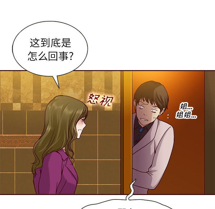 第33话_夏奈尔女孩42