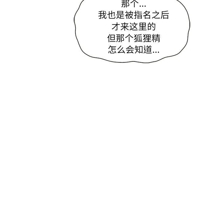 第33话_夏奈尔女孩43