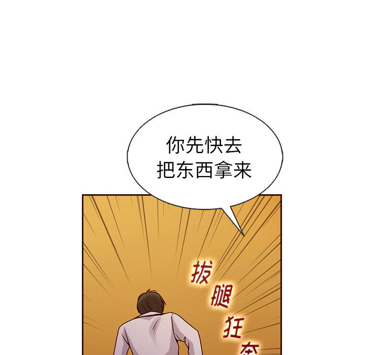 第33话_夏奈尔女孩44