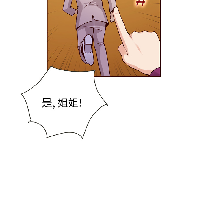 第33话_夏奈尔女孩45
