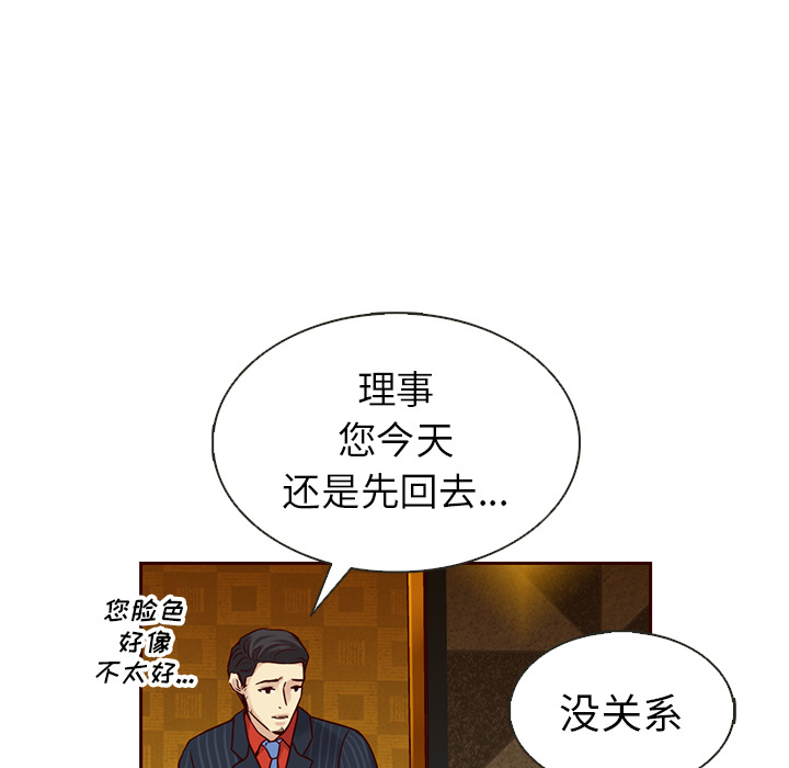 第33话_夏奈尔女孩46
