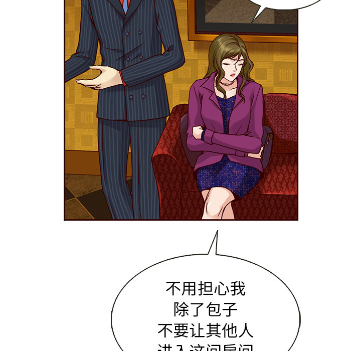 第33话_夏奈尔女孩47