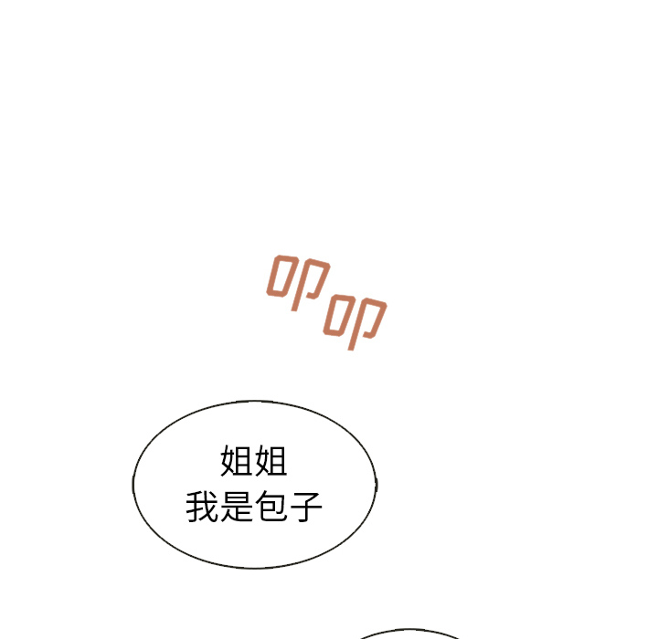 第33话_夏奈尔女孩49
