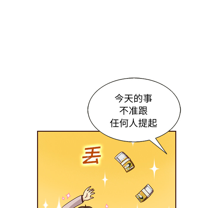 第33话_夏奈尔女孩52