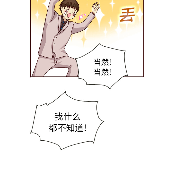 第33话_夏奈尔女孩53
