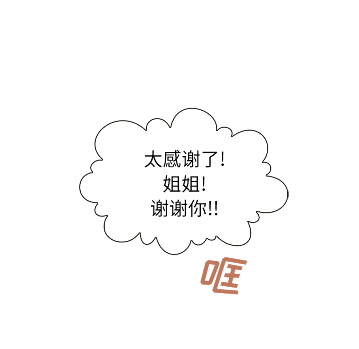 第33话_夏奈尔女孩54
