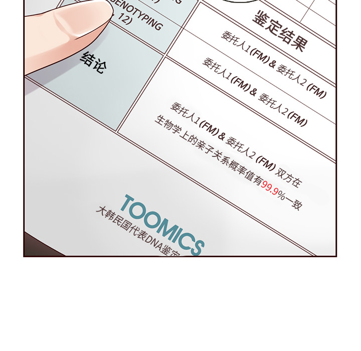 第33话_夏奈尔女孩56