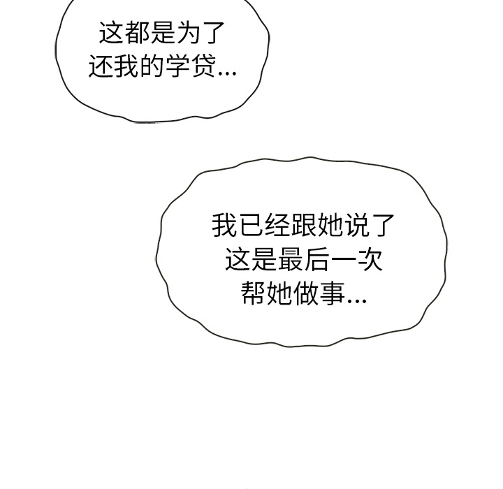 第33话_夏奈尔女孩6
