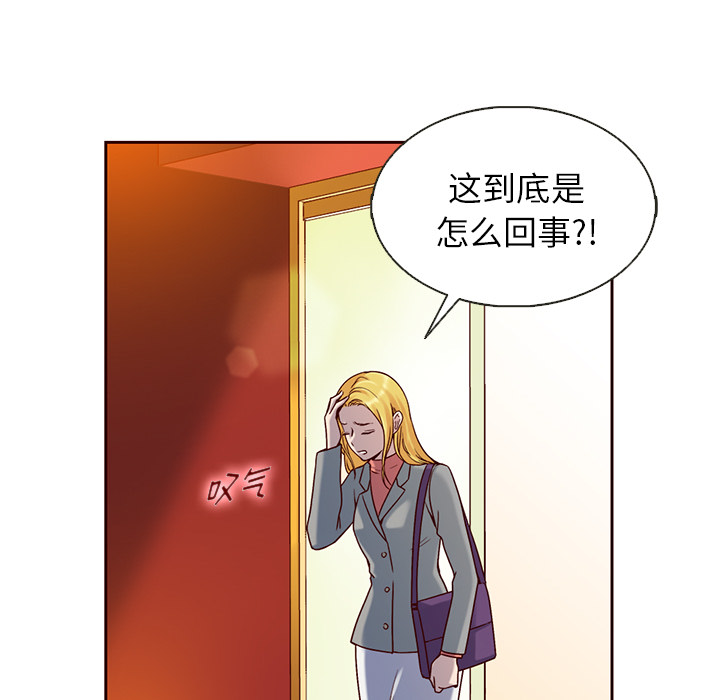 第33话_夏奈尔女孩63