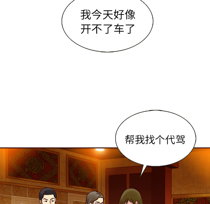 第33话_夏奈尔女孩68