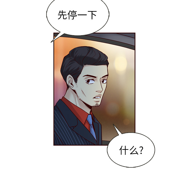 第33话_夏奈尔女孩75