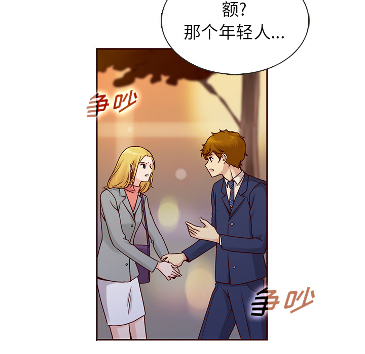 第33话_夏奈尔女孩78