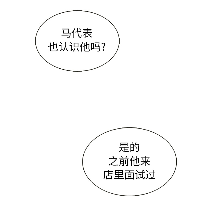 第33话_夏奈尔女孩79