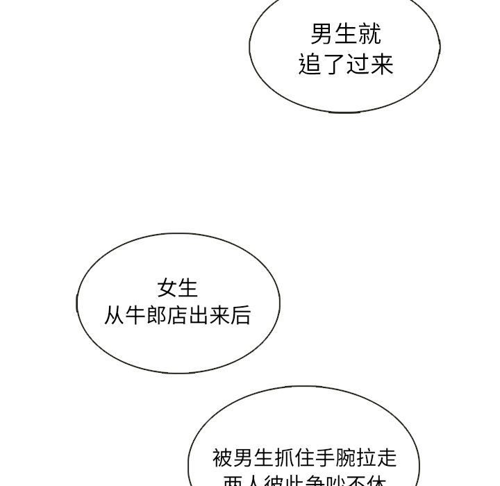 第33话_夏奈尔女孩83
